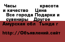 Часы Anne Klein - красота и качество! › Цена ­ 2 990 - Все города Подарки и сувениры » Другое   . Амурская обл.,Тында г.